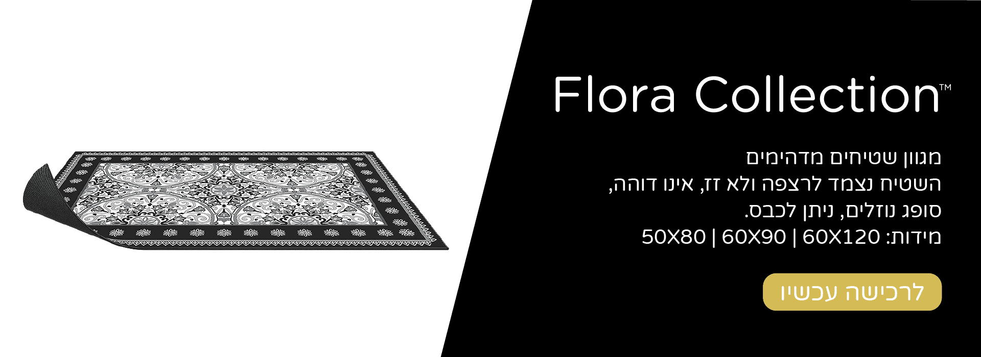 flora-web