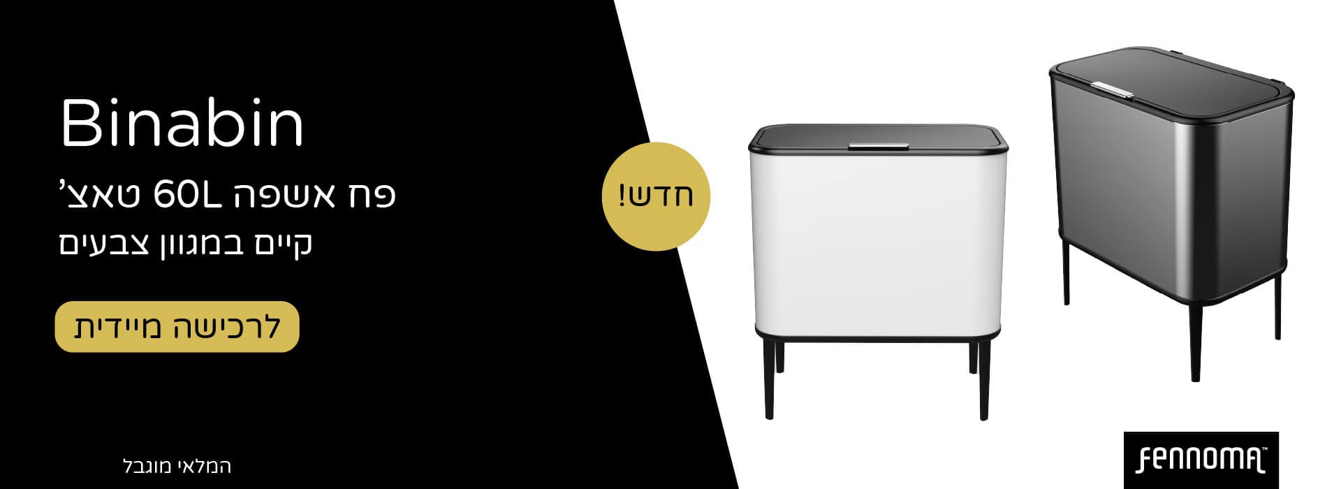 binabin-banner-web