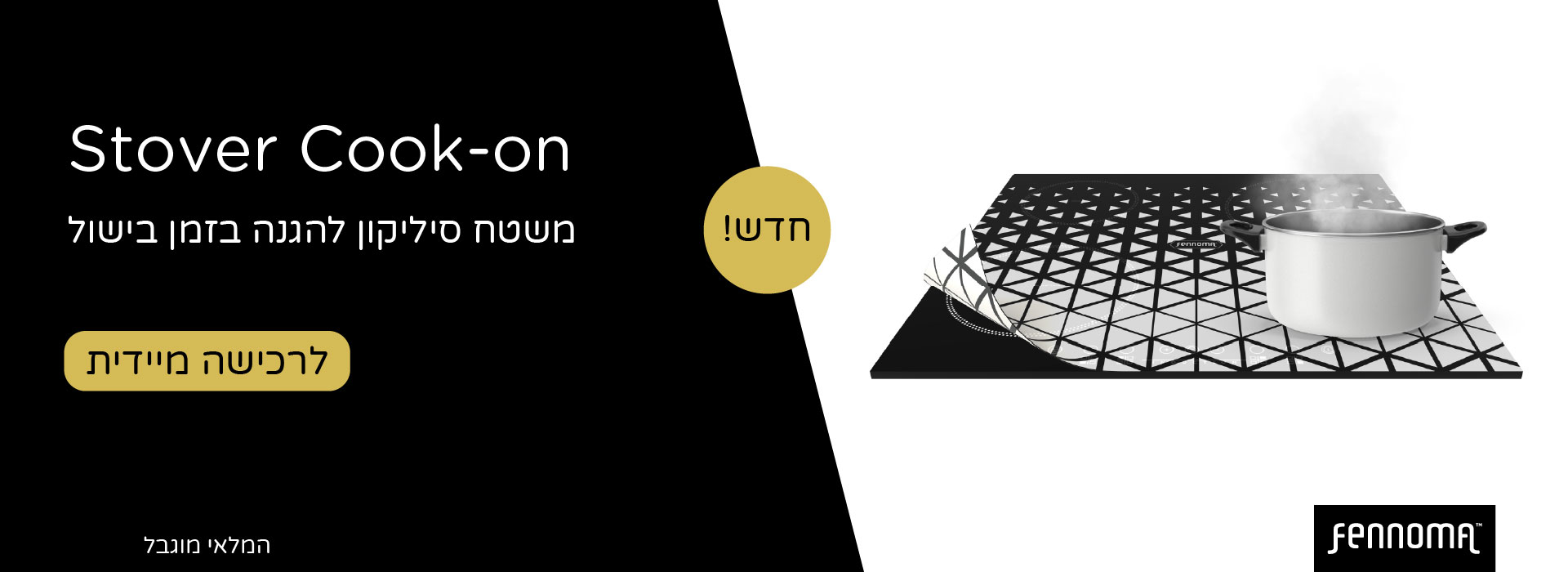 stover-cook-on-banner-700X1920pxl